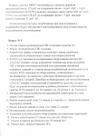 Пояснения к Повестке дня